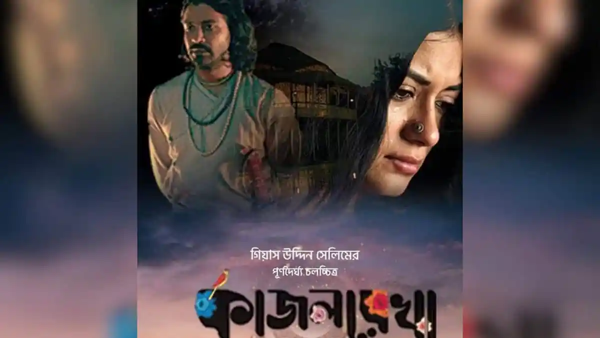 গ্যাংস্টার সিনেমার পোস্টার যেখানে দুই মুখের মুখোশ দেখা যাচ্ছে. Channel i News - চ্যানেল আই নিউজ