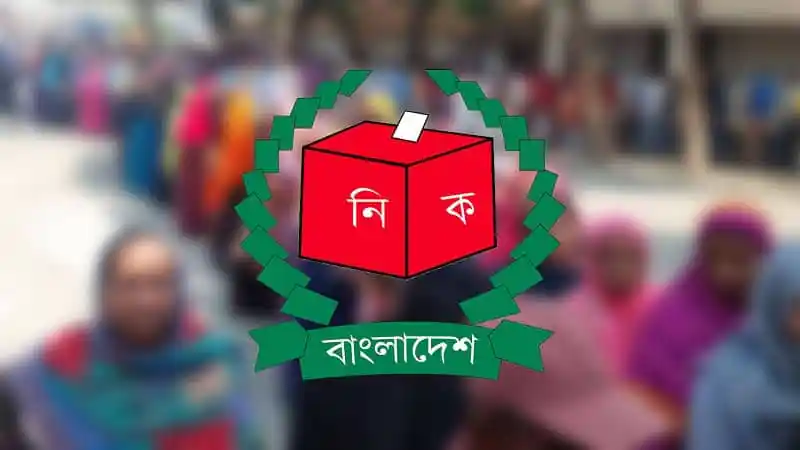 বাংলাদেশের নির্বাচন লোগো, যেখানে একটি লাল বক্সে নৌকা চিহ্ন রয়েছে. Channel i News - চ্যানেল আই নিউজ