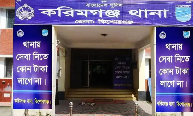 কর্মসংস্থান অফিসের প্রবেশদ্বার, কিশোরগঞ্জ জেলা, বাংলাদেশ. Channel i News - চ্যানেল আই নিউজ