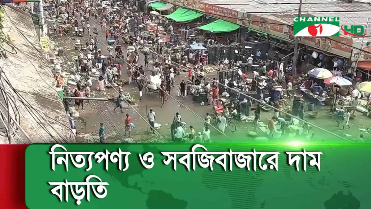 উপকূলের মানুষের জন্য চ্যানেল আই অনলাইন সংবাদ. Channel i News - চ্যানেল আই নিউজ