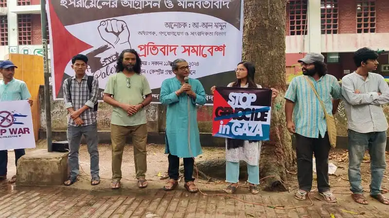 ইসরায়েলি আগ্রাসনের বিরুদ্ধে রাবিতে প্রতিবাদ সমাবেশ. Channel i News - চ্যানেল আই নিউজ