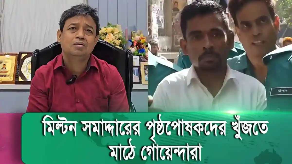 মিটিং সমাপ্তির পর সাংবাদিকদের প্রশ্নের উত্তর দিচ্ছেন একজন কর্মকর্তা. Channel i News - চ্যানেল আই নিউজ