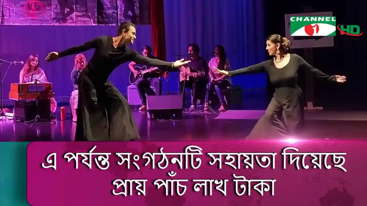 দুটি নারী নাচের পারফরম্যান্স করছে, ব্যাকগ্রাউন্ডে অন্যান্য শিল্পীরা উপস্থিত. Channel i News - চ্যানেল আই নিউজ