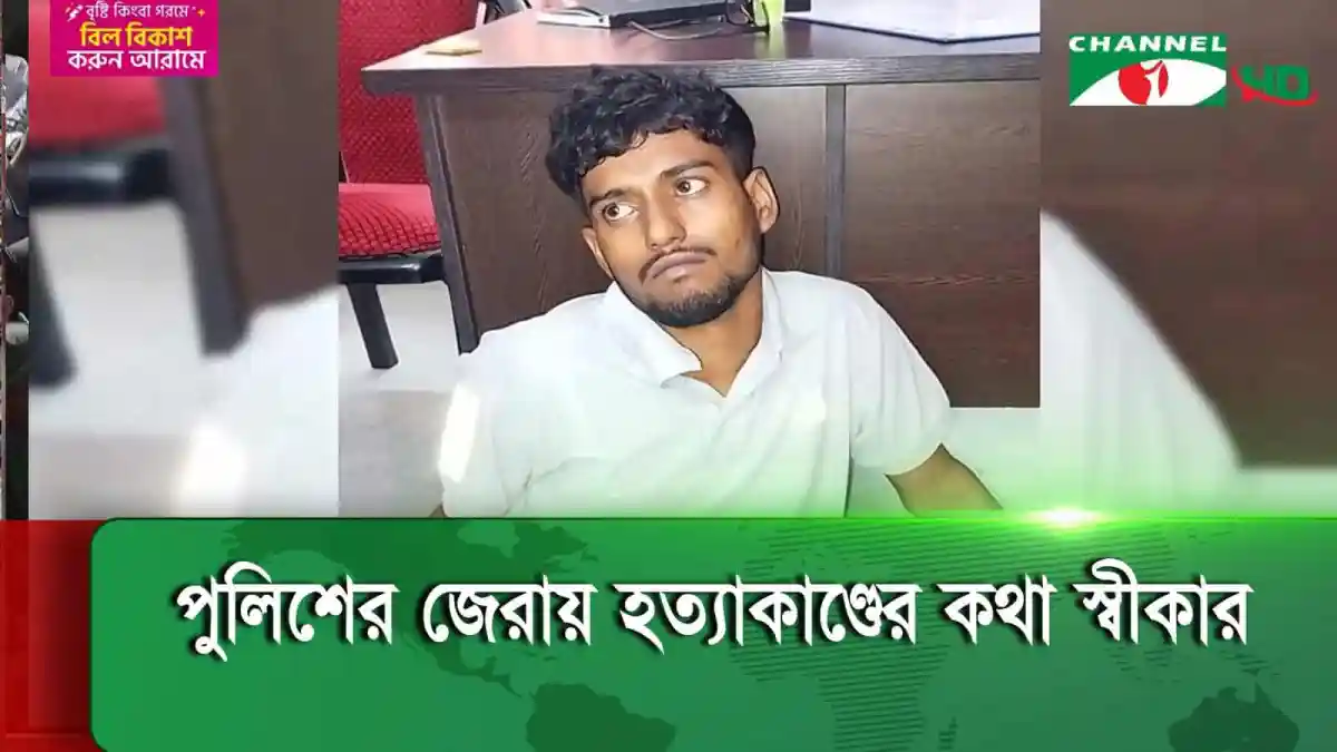 অভিযুক্ত কসাই জিহাদ গ্রেপ্তার, এমপি আনার হত্যাকাণ্ডের সঙ্গে জড়িত বলে সন্দেহ. Channel i News - চ্যানেল আই নিউজ