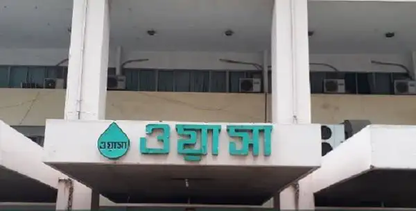 ঢাকা ওয়াসার অফিস ভবনের সামনে চ্যানেল আই অনলাইন লোগো দেখা যাচ্ছে. Channel i News - চ্যানেল আই নিউজ