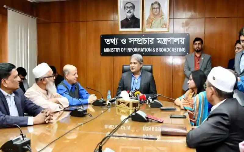 তথ্য ও সম্প্রচার মন্ত্রণালয়ের বৈঠক, সাংবাদিক ও কর্মকর্তাদের উপস্থিতি. Channel i News - চ্যানেল আই নিউজ