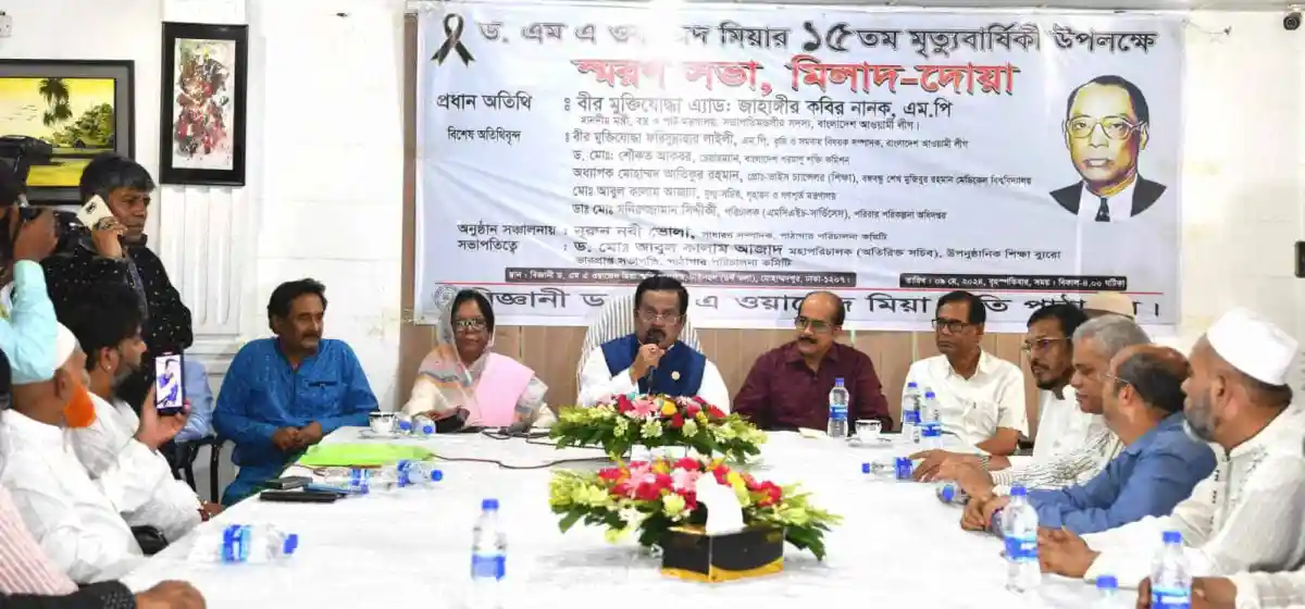 বিএনপি নেতারা সরকারের বিরোধিতা নিয়ে আলোচনা করছেন. Channel i News - চ্যানেল আই নিউজ
