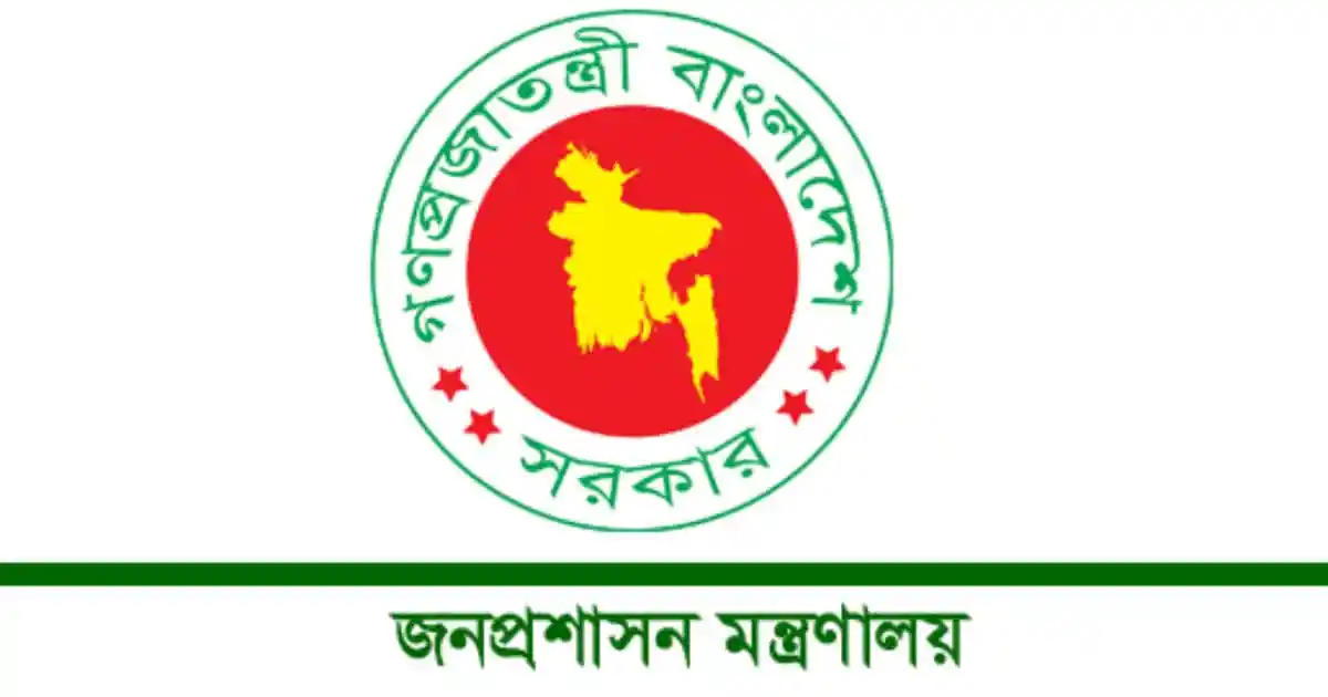 বাংলাদেশ সরকারের স্বরাষ্ট্র মন্ত্রণালয়ের লোগো, কেন্দ্রস্থলে মানচিত্রসহ. Channel i News - চ্যানেল আই নিউজ