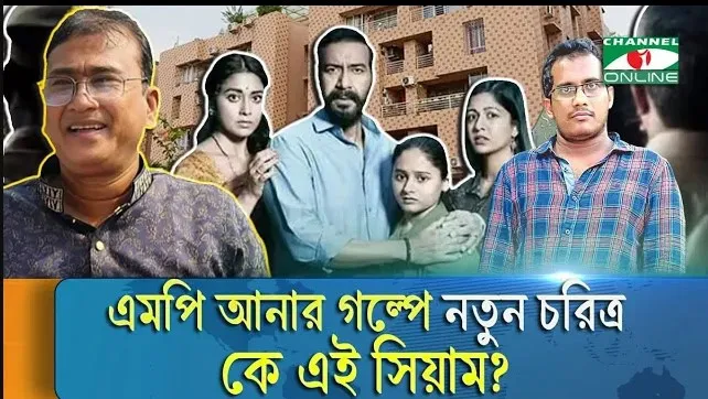 -4 Channel i News - চ্যানেল আই নিউজ