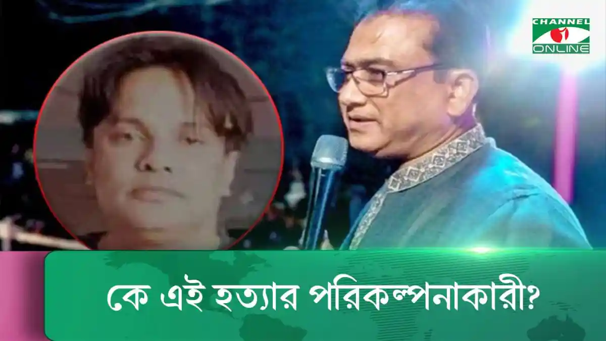 বাংলাদেশের রাজনৈতিক পরিস্থিতি নিয়ে চ্যানেল আই অনলাইন রিপোর্ট. Channel i News - চ্যানেল আই নিউজ