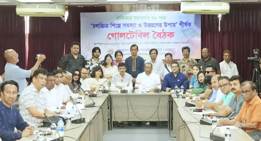 শিল্পী-সাংবাদিকরা চলচ্চিত্রের সমস্যা ও উত্তরণের জন্য আলোচনা করছেন. Channel i News - চ্যানেল আই নিউজ