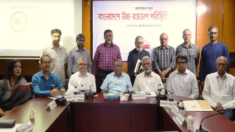 উচ্চ রক্তচাপ নিয়ন্ত্রণে কমবে অসংক্রামক রোগের প্রকোপের আলোচনা. Channel i News - চ্যানেল আই নিউজ