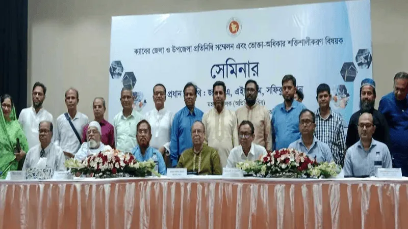 ক্যাবের প্রতিনিধি সম্মেলনে অংশগ্রহণকারীরা উপস্থিত. Channel i News - চ্যানেল আই নিউজ
