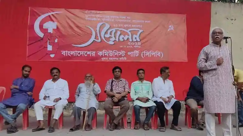 বাংলাদেশের কমিউনিস্ট পার্টির সমাবেশে বক্তা বক্তব্য দিচ্ছেন. Channel i News - চ্যানেল আই নিউজ
