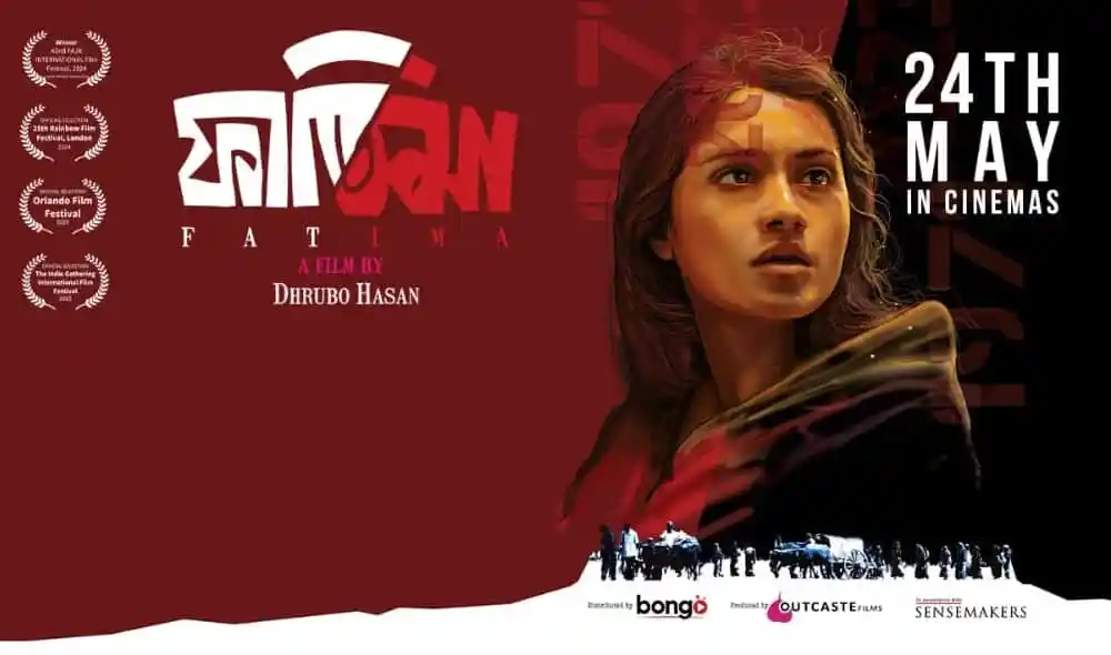 ফাতিমা সিনেমার পোস্টার, যেখানে একজন তরুণ নারী মুখোমুখি দেখাচ্ছে. Channel i News - চ্যানেল আই নিউজ