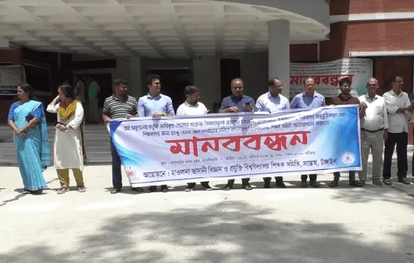 মানববন্ধনে অংশগ্রহণকারীরা চ্যানেল আই অনলাইন প্রতিবাদ জানাচ্ছেন।. Channel i News - চ্যানেল আই নিউজ