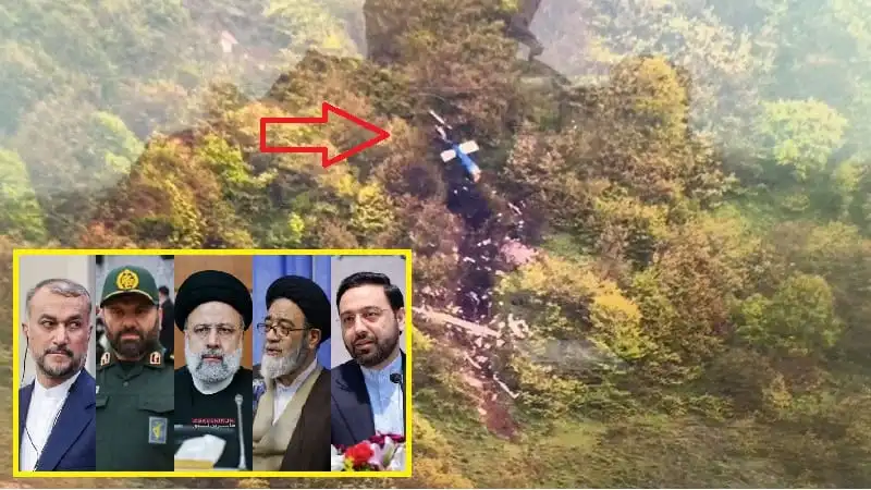 ইরানের প্রেসিডেন্টের হেলিকপ্টার দুর্ঘটনায় নিহতের ছবি. Channel i News - চ্যানেল আই নিউজ