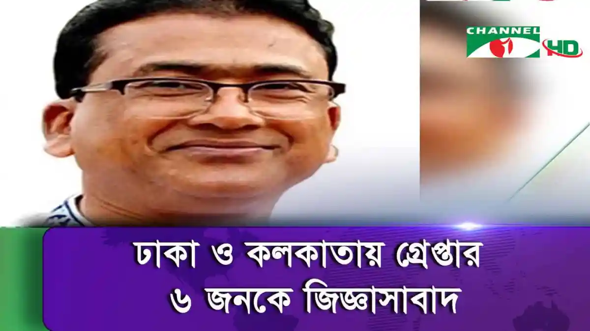 বাংলাদেশের একজন জনপ্রিয় রাজনীতিবিদ, চ্যানেল আই অনলাইন. Channel i News - চ্যানেল আই নিউজ