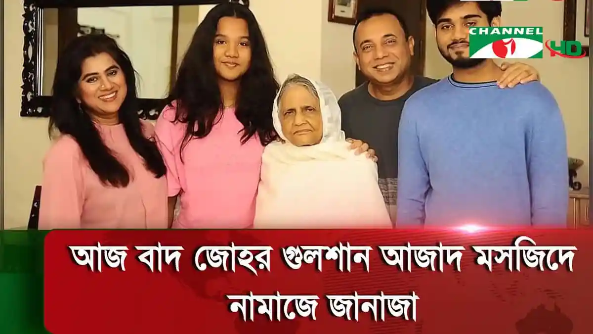 -4 Channel i News - চ্যানেল আই নিউজ