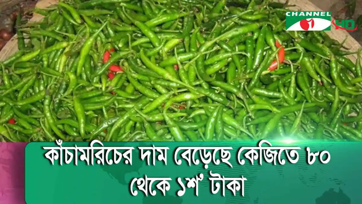 -4 Channel i News - চ্যানেল আই নিউজ