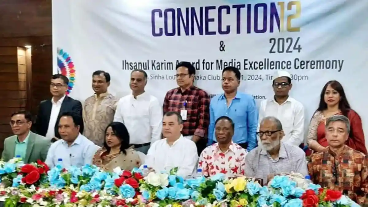 আইআইএমসি’র মিডিয়া এক্সিলেন্স অ্যাওয়ার্ড ২০২৪ অনুষ্ঠানে অতিথি ও বিজয়ীরা. Channel i News - চ্যানেল আই নিউজ