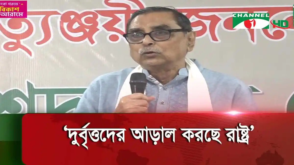 -4 Channel i News - চ্যানেল আই নিউজ