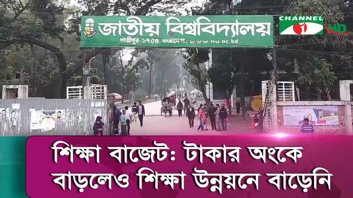 -4 Channel i News - চ্যানেল আই নিউজ