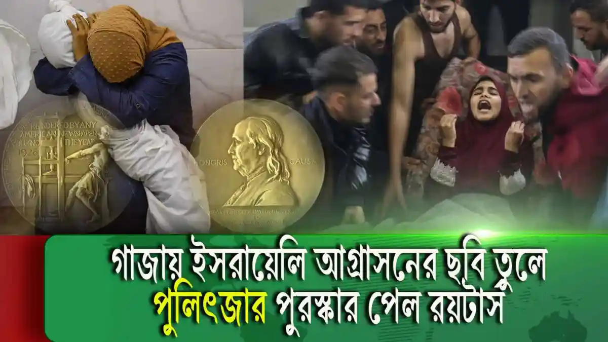 গাজায় ইসরায়েলি আগ্রাসনের ছবি, শিশুর কান্না ও আহতদের দৃশ্য. Channel i News - চ্যানেল আই নিউজ