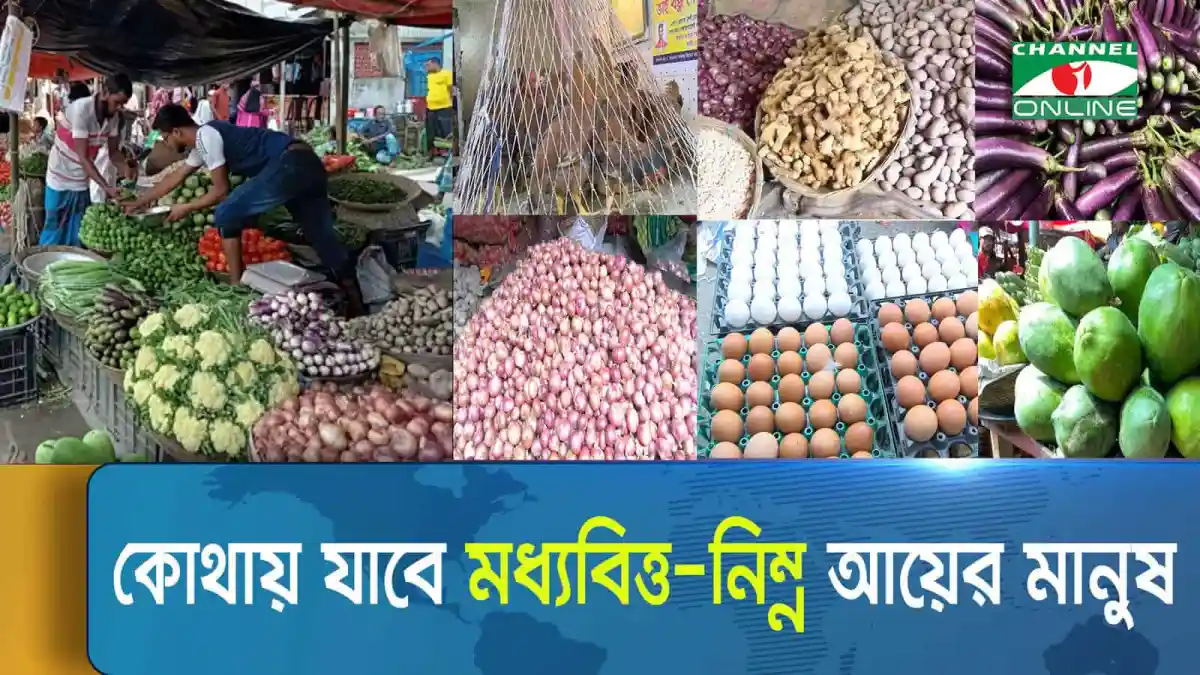 -4 Channel i News - চ্যানেল আই নিউজ