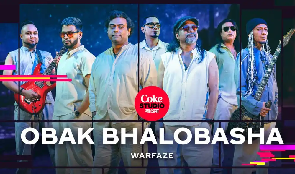 ওয়ারফেজের ব্যান্ড সদস্যরা স্টেজে পারফর্ম করছে. Channel i News - চ্যানেল আই নিউজ