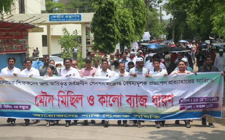 শাবি শিক্ষক সমিতির মৌন মিছিল, পেনশনের প্রত্যয় স্কিম বাতিলের দাবিতে. Channel i News - চ্যানেল আই নিউজ