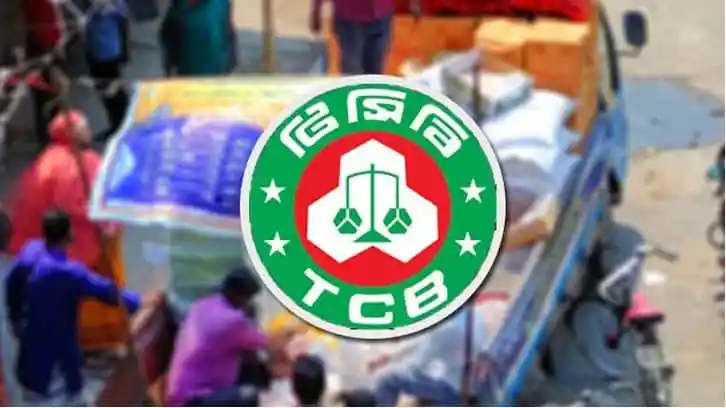 ট্রাকে টিসিবি পণ্য বিক্রির জন্য প্রস্তুত করা হচ্ছে. Channel i News - চ্যানেল আই নিউজ