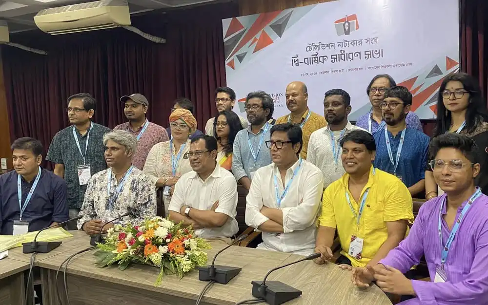টেলিভিশন নাট্যকার সংঘের নতুন কমিটির আনুষ্ঠানিক ঘোষণা. Channel i News - চ্যানেল আই নিউজ