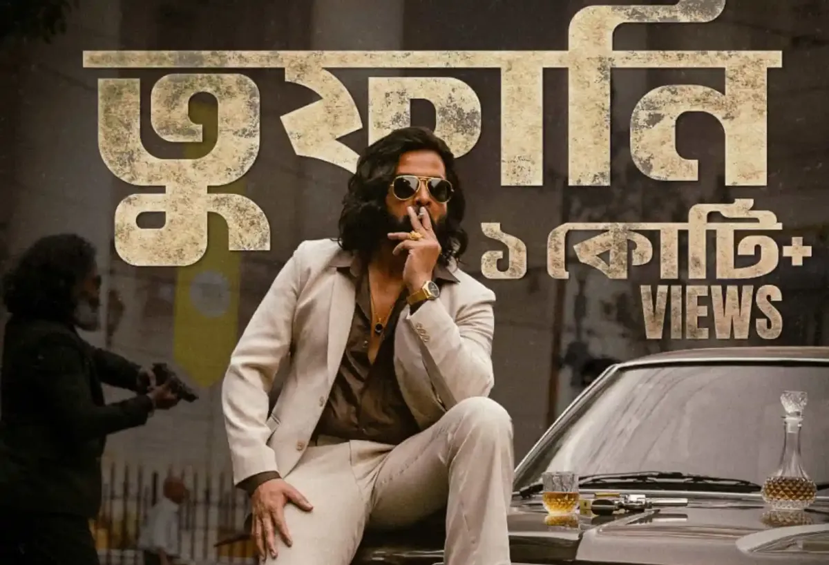 শাকিব খানের নতুন সিনেমার পোস্টার, দর্শকদের জন্য আকর্ষণীয় ছবি. Channel i News - চ্যানেল আই নিউজ