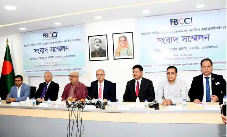 এফবিসিসিআইয়ের সংবাদ সম্মেলনে কর্মকর্তারা উপস্থিত. Channel i News - চ্যানেল আই নিউজ