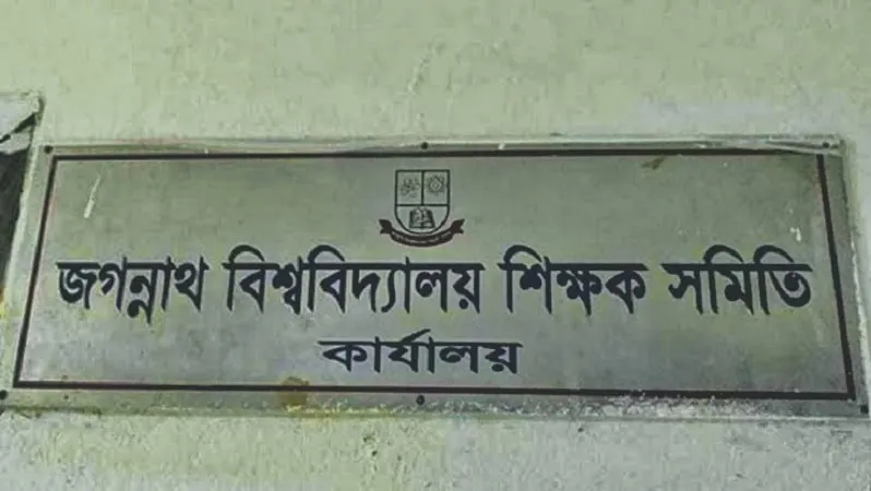 জগন্নাথ বিশ্ববিদ্যালয় শিক্ষক সমিতির অফিসের সাইনবোর্ড. Channel i News - চ্যানেল আই নিউজ