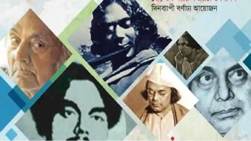 বাংলাদেশের কবি নজরুল ইসলামের স্মরণে বিশিষ্ট ব্যক্তিত্বের ছবি. Channel i News - চ্যানেল আই নিউজ