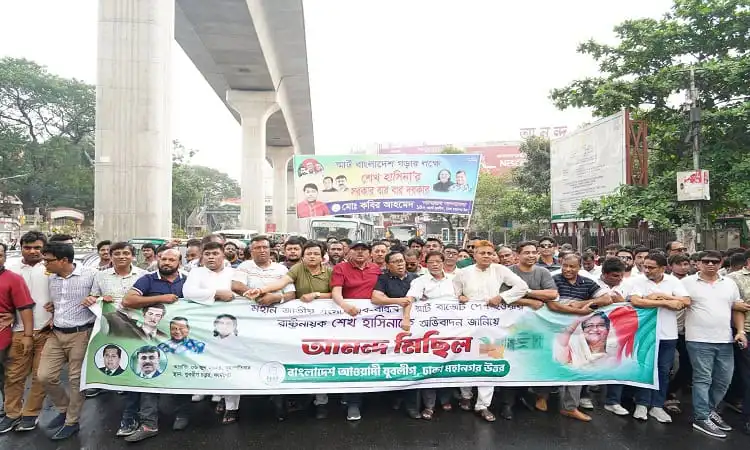 বাজেটকে স্বাগত জানিয়ে যুবলীগের আনন্দ মিছিলের দৃশ্য. Channel i News - চ্যানেল আই নিউজ