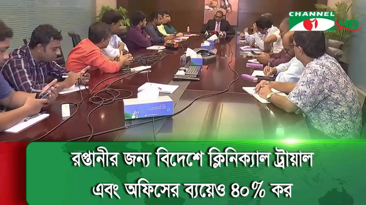 বাংলাদেশে প্রযুক্তি ট্রেডের জন্য গুরুত্বপূর্ণ আলোচনা সভা. Channel i News - চ্যানেল আই নিউজ