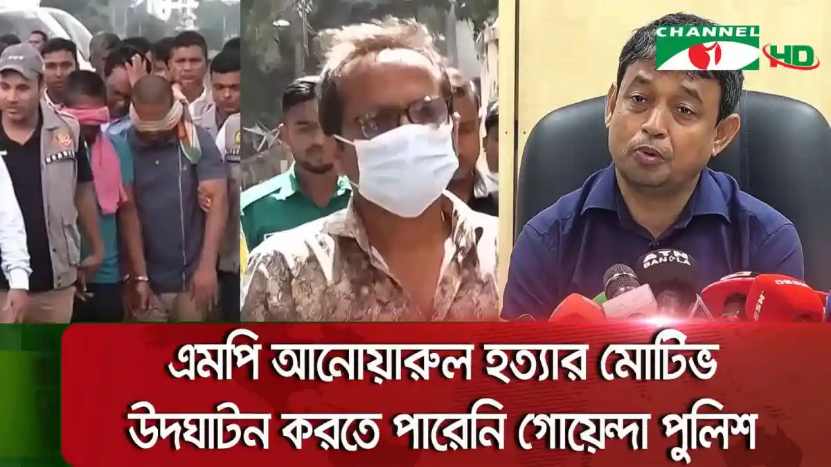 উচ্ছেদ অভিযানের সময় স্থানীয় মানুষ ও পুলিশ সদস্যরা উপস্থিত. Channel i News - চ্যানেল আই নিউজ