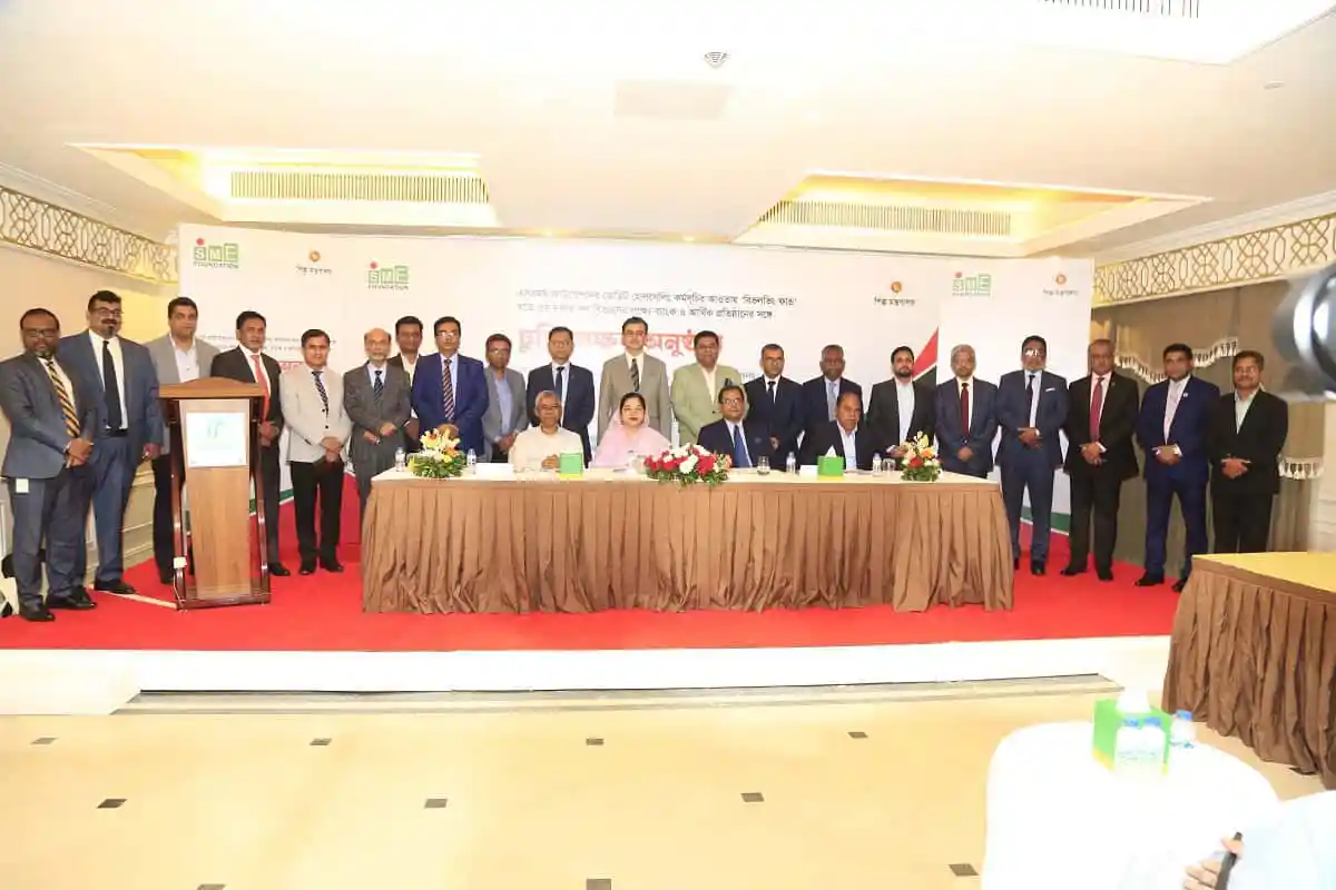 ক্ষুদ্র-মাঝারি উদ্যোক্তাদের জন্য ঋণের উদ্বোধনী অনুষ্ঠান, বিশিষ্ট অতিথি ও উদ্যোক্তাদের উপস্থিতিতে. Channel i News - চ্যানেল আই নিউজ