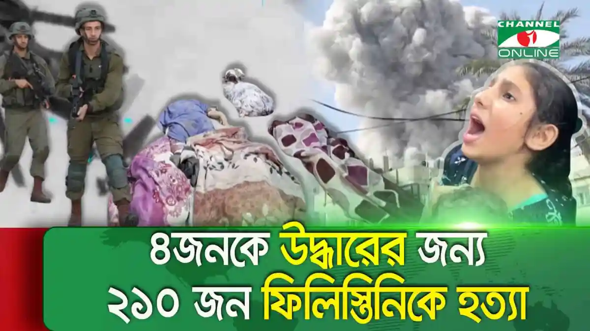 আল-নুসিরাত শরণার্থী শিবিরে ইসরায়েলি হামলার ছবি. Channel i News - চ্যানেল আই নিউজ