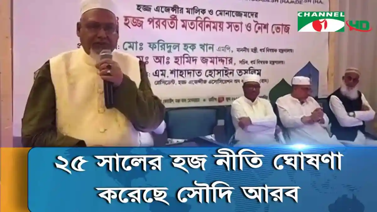 প্রধানমন্ত্রী জনগণের শক্তি পুঁজি করে বারবার আঘাত প্রতিরোধের কথা বলছেন।. Channel i News - চ্যানেল আই নিউজ