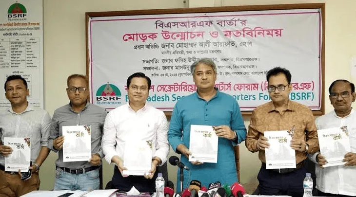 তথ্য প্রতিমন্ত্রীর উপস্থিতিতে সাংবাদিকদের হাতে রিপোর্ট তুলে দিচ্ছেন কর্মকর্তারা. Channel i News - চ্যানেল আই নিউজ