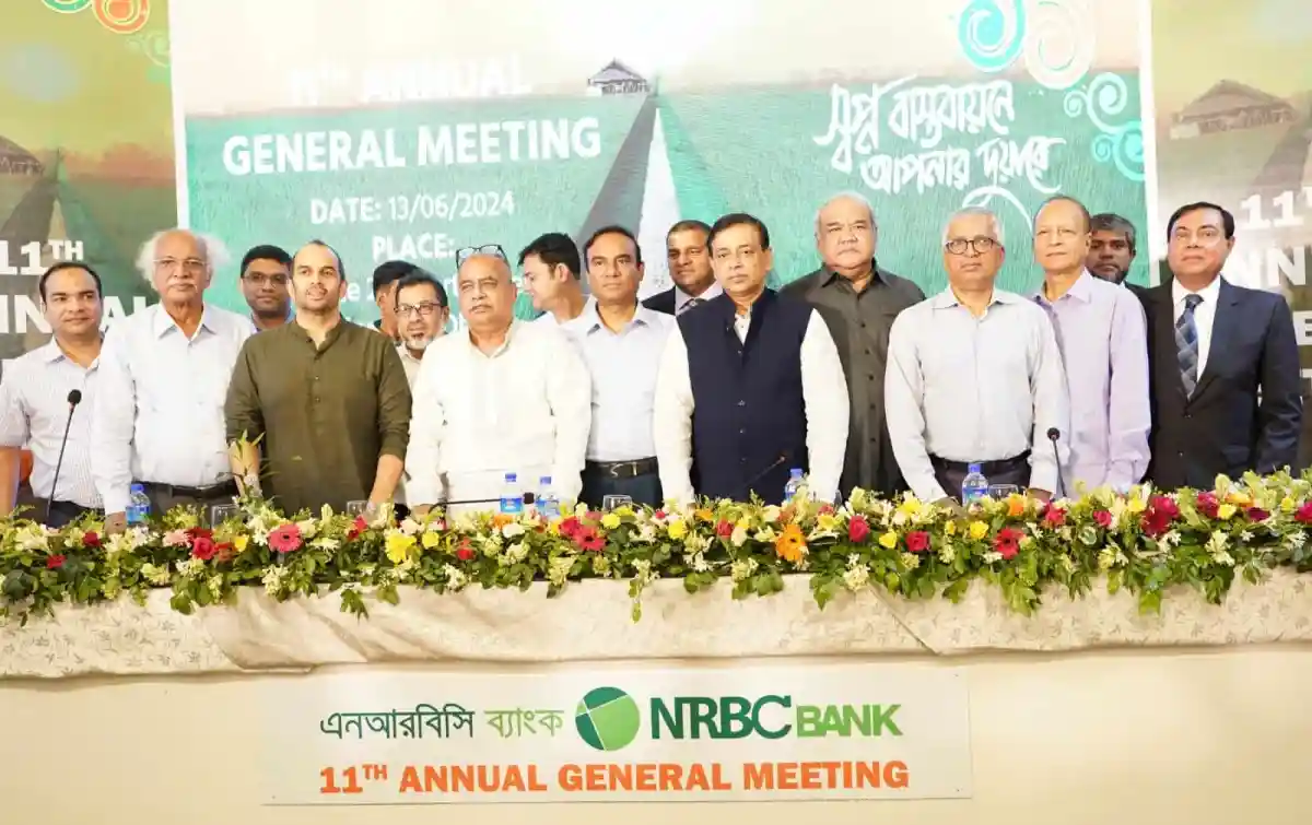 এনআরবিসি ব্যাংকের ১১তম বার্ষিক সাধারণ সভায় ব্যাংকের কর্মকর্তারা উপস্থিত. Channel i News - চ্যানেল আই নিউজ