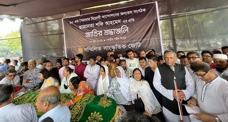 শফী আহমেদ স্মরণে সাংস্কৃতিক অনুষ্ঠানে উপস্থিত নেতাকর্মী ও শুভাকাঙ্ক্ষীরা. Channel i News - চ্যানেল আই নিউজ