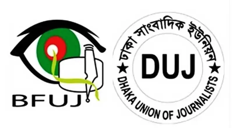 বাংলাদেশ সাংবাদিকতা নিয়ে পুলিশ সার্ভিস অ্যাসোসিয়েশনের বিবৃতি. Channel i News - চ্যানেল আই নিউজ