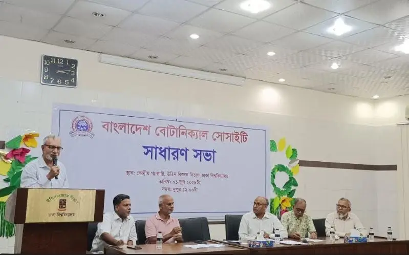 বাংলাদেশ বোটানিক্যাল সোসাইটির নির্বাচন বাতিলের সিদ্ধান্তের আলোচনা চলছে. Channel i News - চ্যানেল আই নিউজ