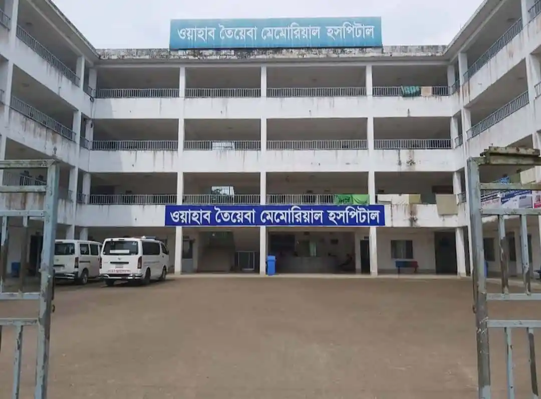 ওয়াহিদ তেহেমা মেডিকেল কলেজ হাসপাতালের বহির্দৃশ্য. Channel i News - চ্যানেল আই নিউজ