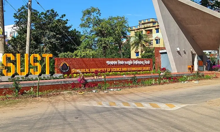 শাবিপ্রবি শেরেবাংলা বিজ্ঞান ও প্রযুক্তি বিশ্ববিদ্যালয় প্রবেশদ্বার. Channel i News - চ্যানেল আই নিউজ